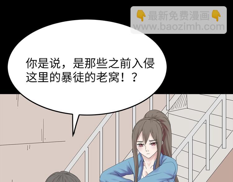 《深水前线》第42话 密谋 第21页