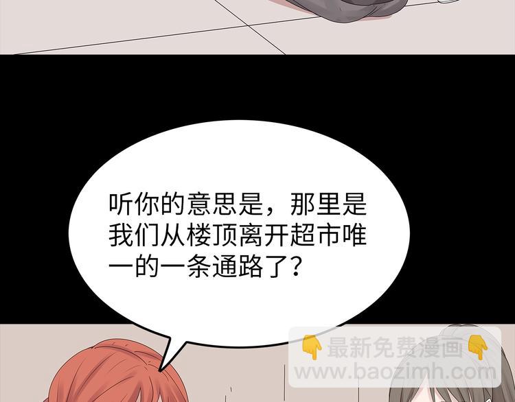 《深水前线》第42话 密谋 第25页