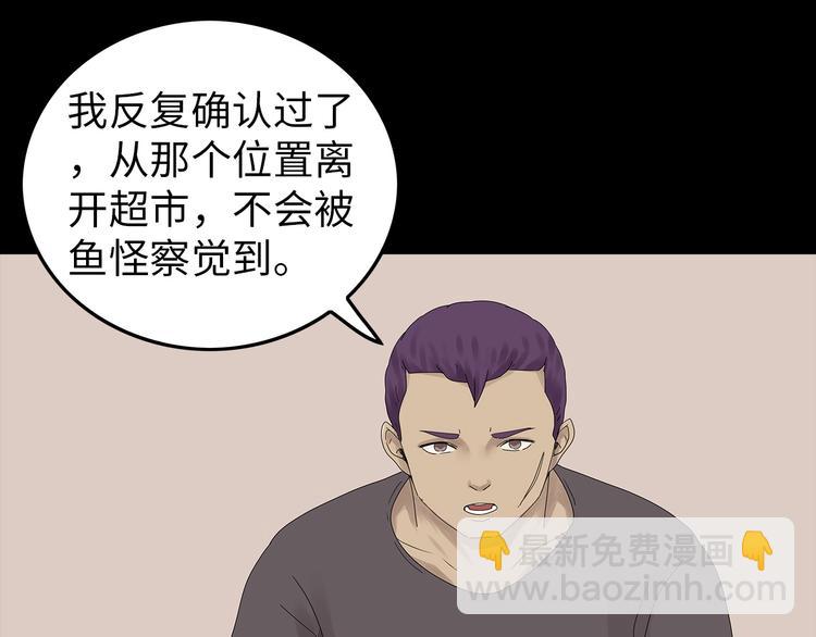 《深水前线》第42话 密谋 第28页