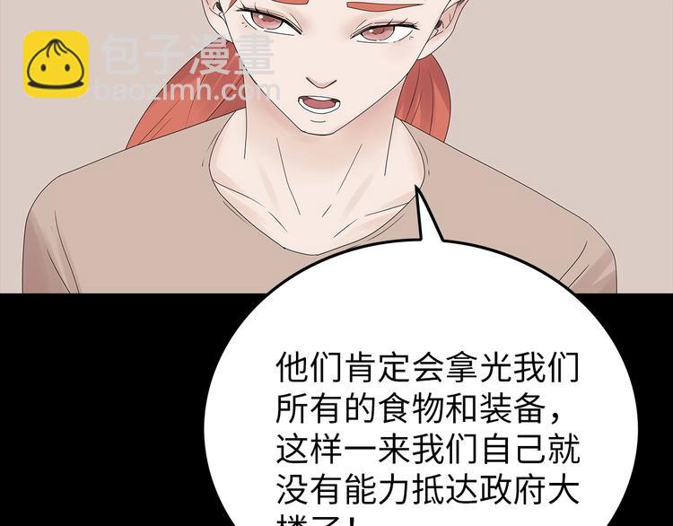 《深水前线》第42话 密谋 第39页