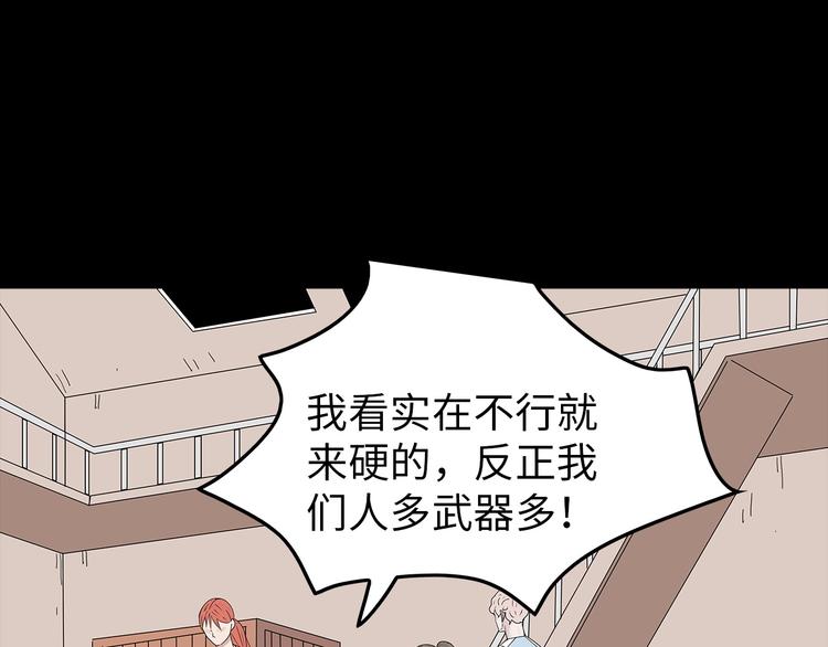 《深水前线》第42话 密谋 第41页