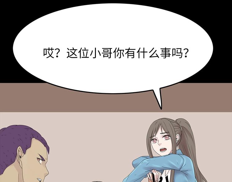 《深水前线》第42话 密谋 第44页