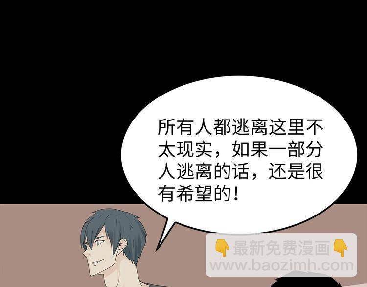 《深水前线》第42话 密谋 第6页