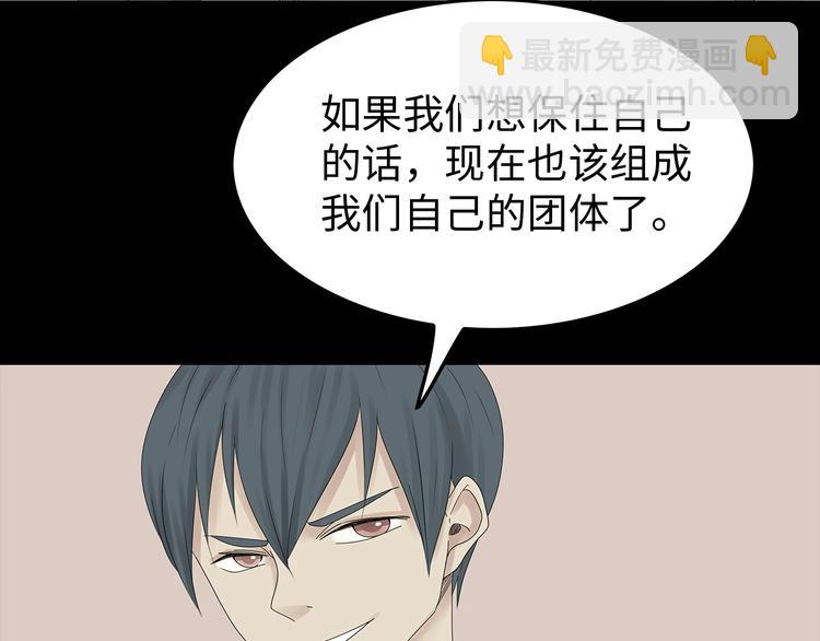 《深水前线》第42话 密谋 第8页