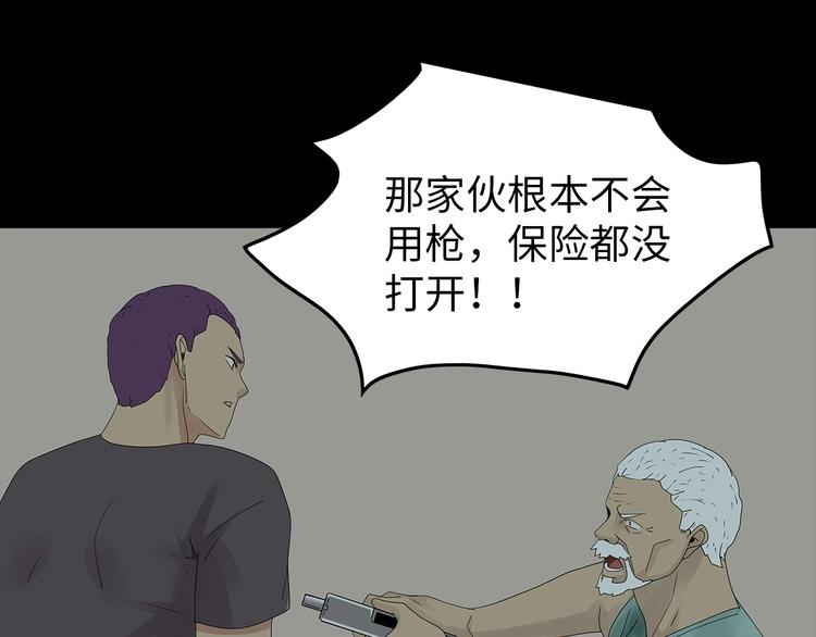 《深水前线》第44话 有人在搞事！ 第1页
