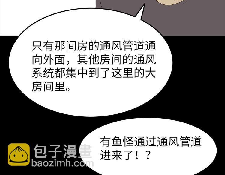 《深水前线》第44话 有人在搞事！ 第24页