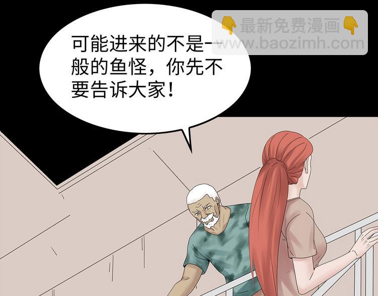 《深水前线》第44话 有人在搞事！ 第27页