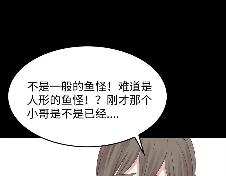 《深水前线》第44话 有人在搞事！ 第29页