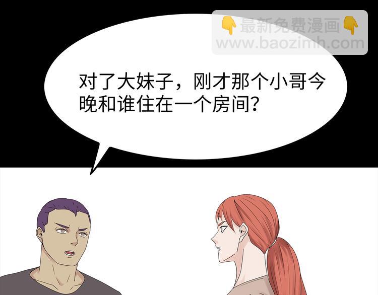 《深水前线》第44话 有人在搞事！ 第31页