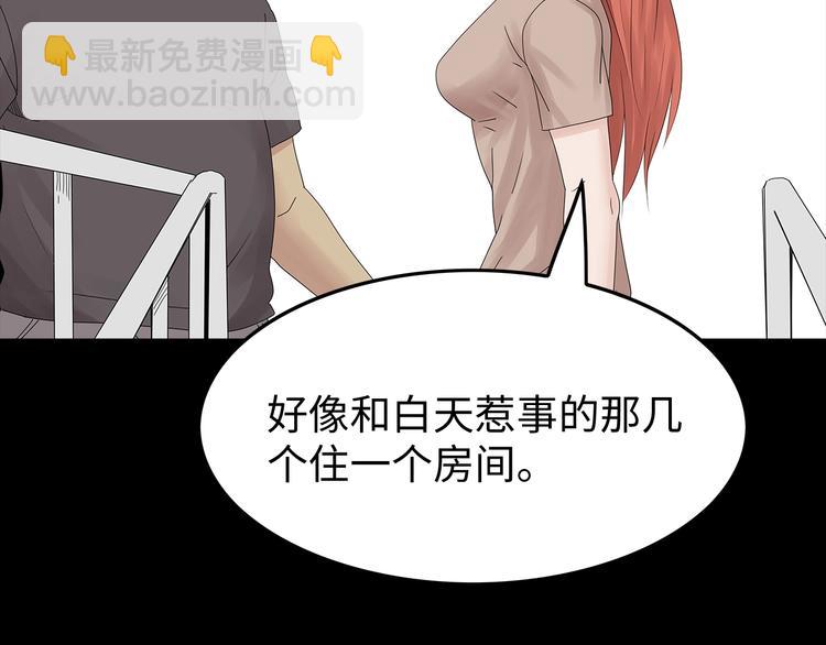 《深水前线》第44话 有人在搞事！ 第32页