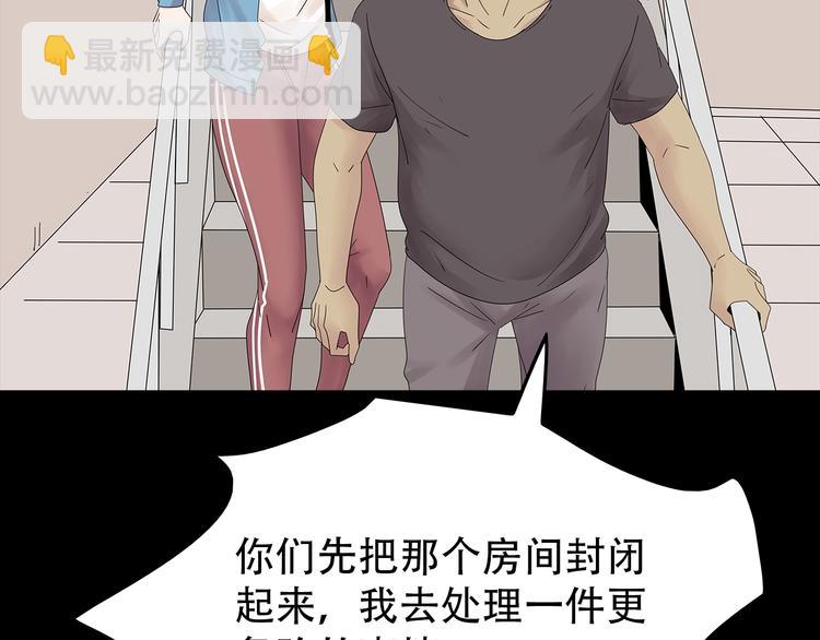 《深水前线》第44话 有人在搞事！ 第35页