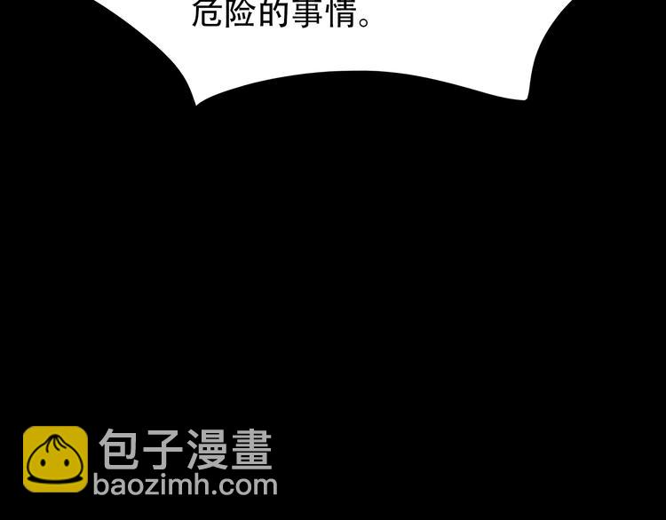 《深水前线》第44话 有人在搞事！ 第36页
