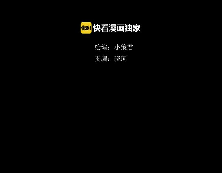 《深水前线》第44话 有人在搞事！ 第38页