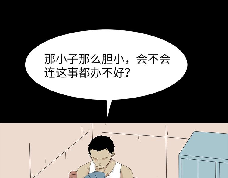 《深水前线》第44话 有人在搞事！ 第40页
