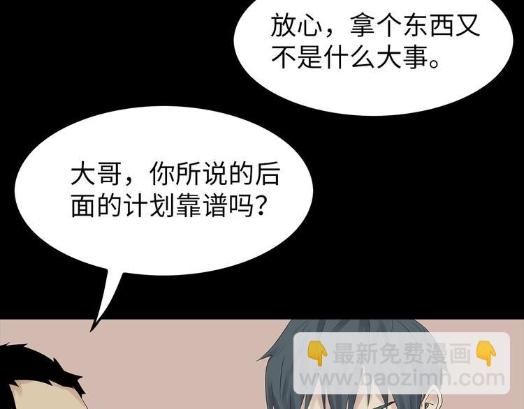 《深水前线》第44话 有人在搞事！ 第42页