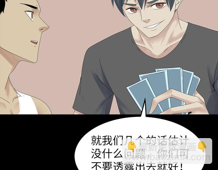 《深水前线》第44话 有人在搞事！ 第43页