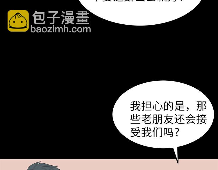 《深水前线》第44话 有人在搞事！ 第44页