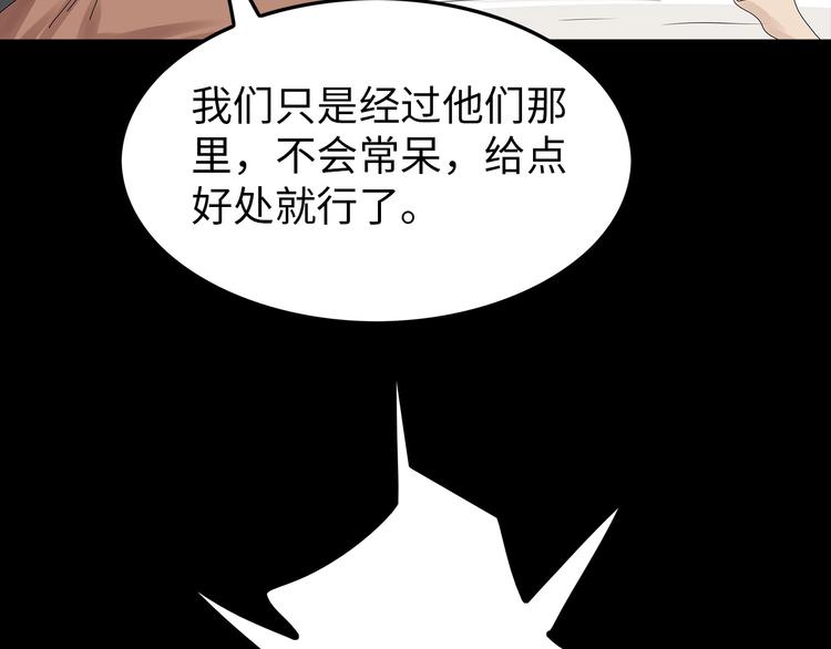 《深水前线》第44话 有人在搞事！ 第46页