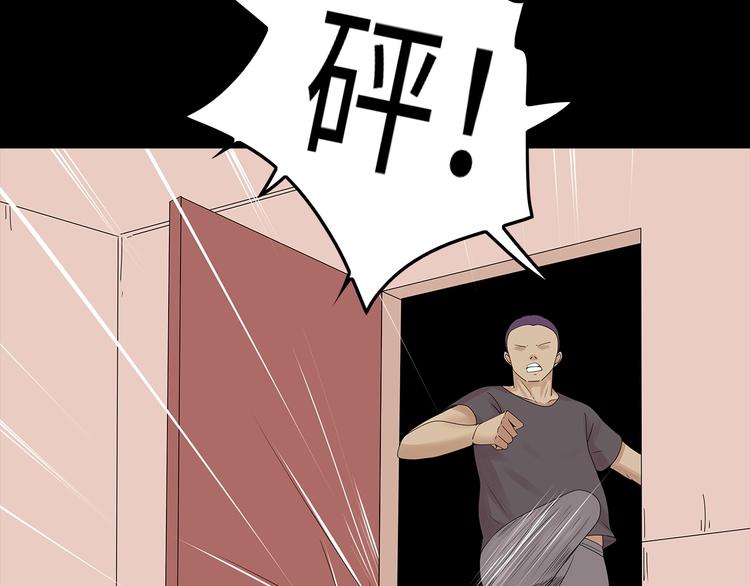 《深水前线》第44话 有人在搞事！ 第47页