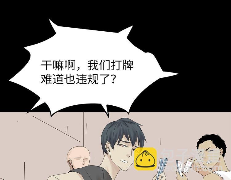《深水前线》第44话 有人在搞事！ 第49页