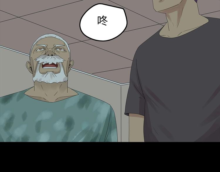《深水前线》第44话 有人在搞事！ 第4页