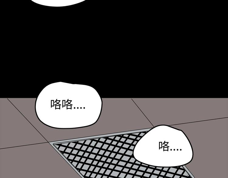 《深水前线》第43话 救...救救我！ 第10页