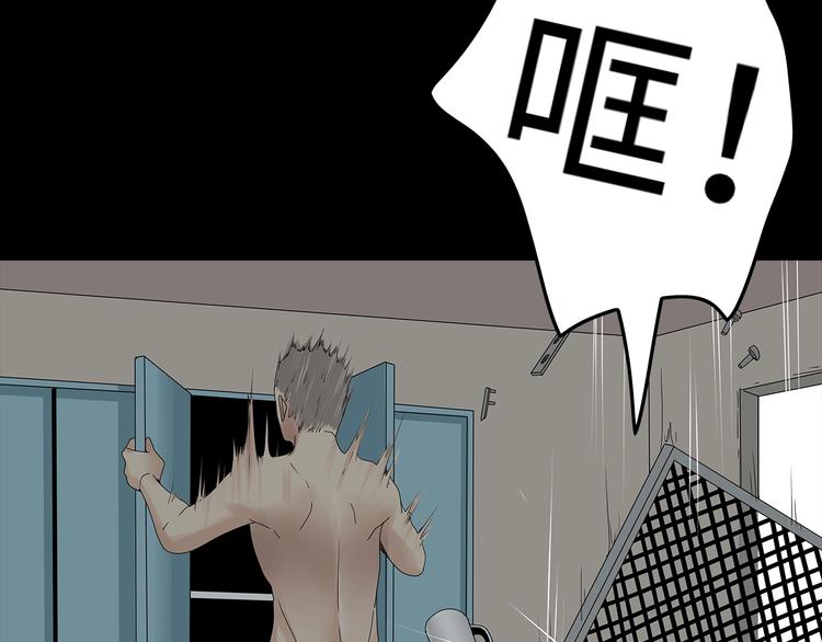 《深水前线》第43话 救...救救我！ 第16页