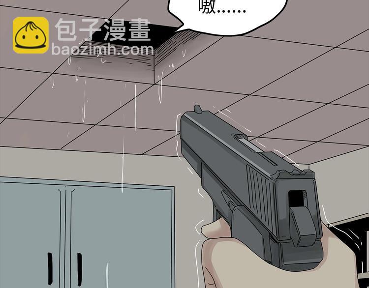 《深水前线》第43话 救...救救我！ 第20页