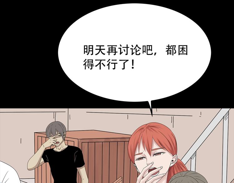 《深水前线》第43话 救...救救我！ 第24页
