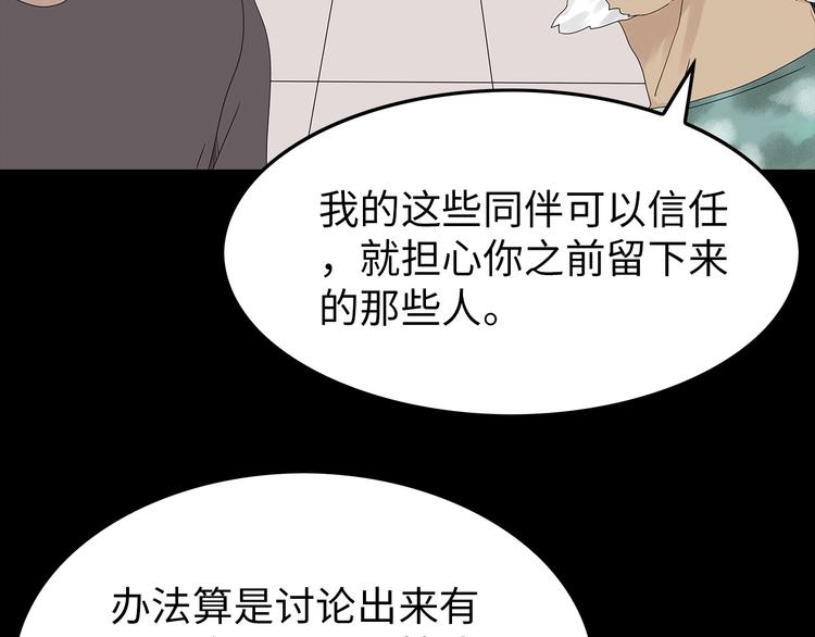 《深水前线》第43话 救...救救我！ 第28页
