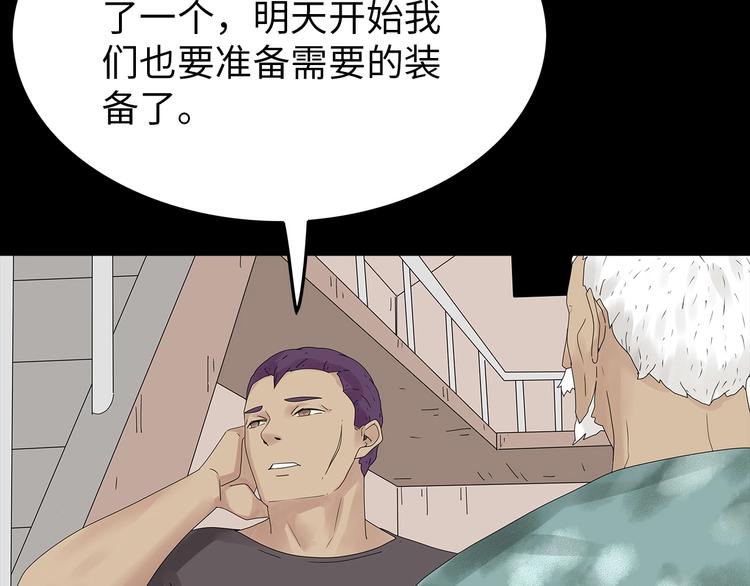 《深水前线》第43话 救...救救我！ 第29页