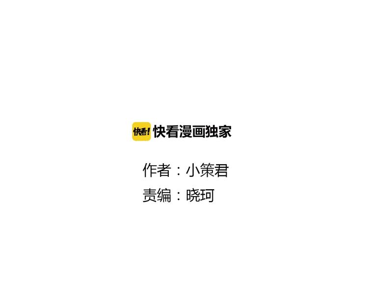 《深水前线》第43话 救...救救我！ 第2页