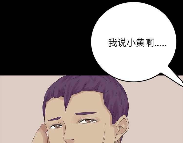 《深水前线》第43话 救...救救我！ 第31页