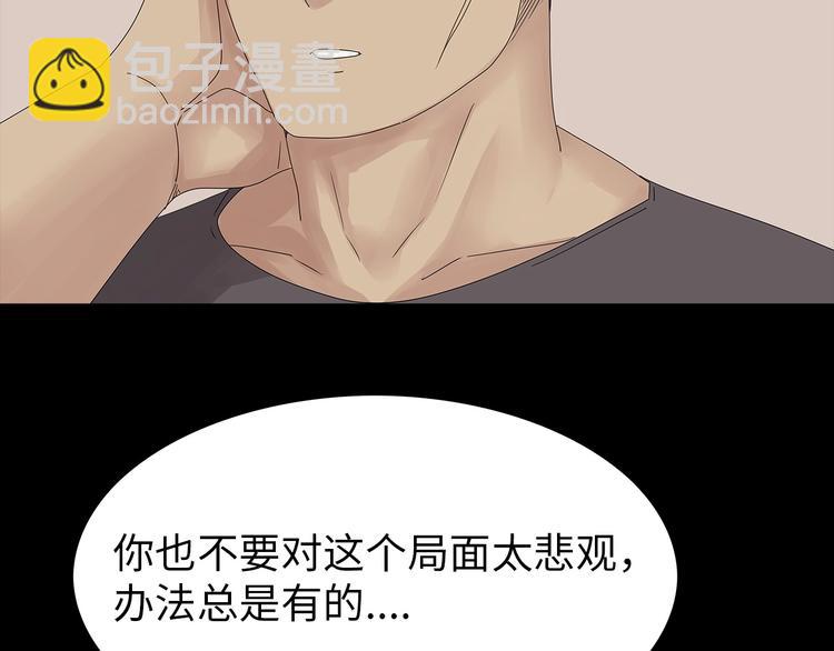 《深水前线》第43话 救...救救我！ 第32页