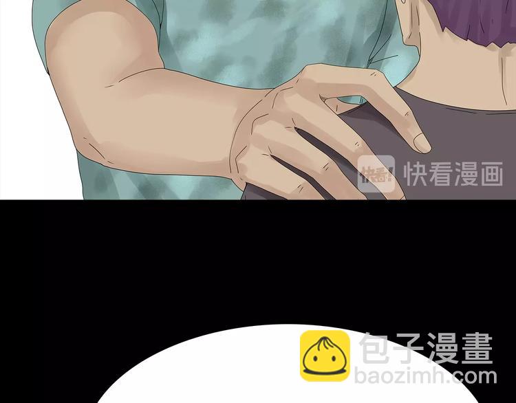 《深水前线》第43话 救...救救我！ 第34页