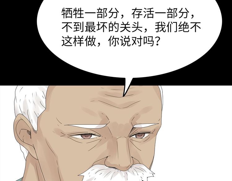 《深水前线》第43话 救...救救我！ 第35页