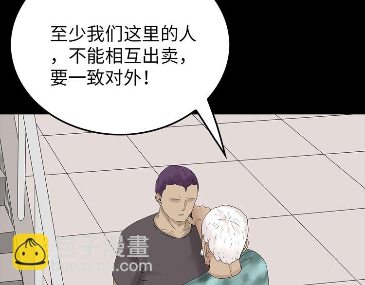 《深水前线》第43话 救...救救我！ 第37页