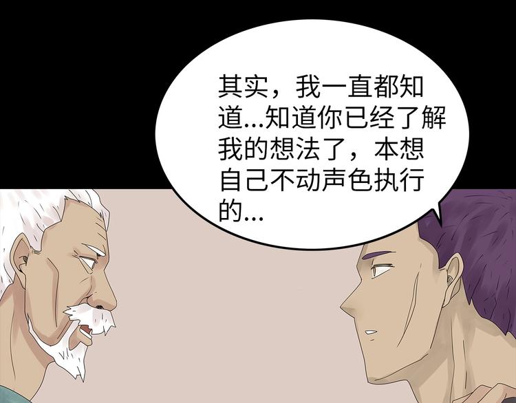 《深水前线》第43话 救...救救我！ 第40页