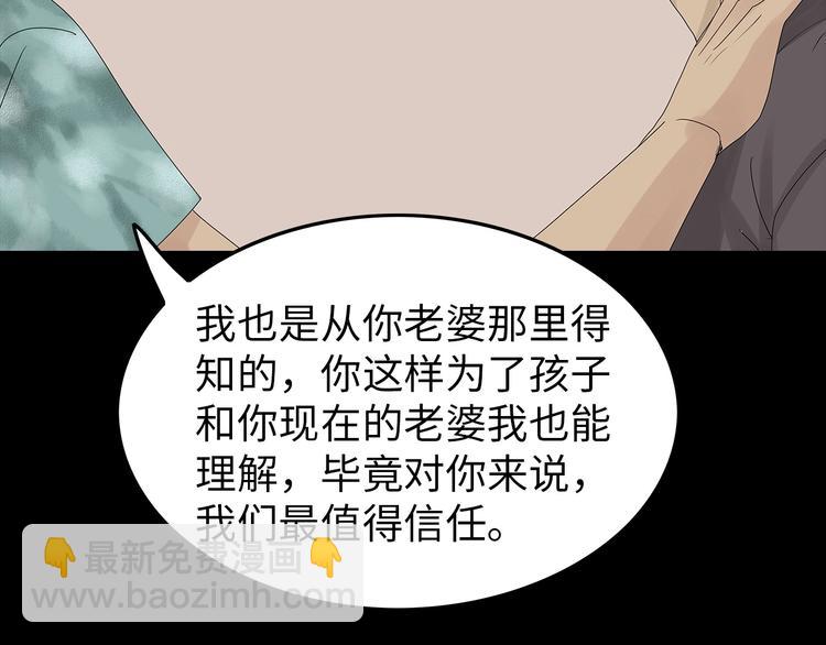 《深水前线》第43话 救...救救我！ 第41页