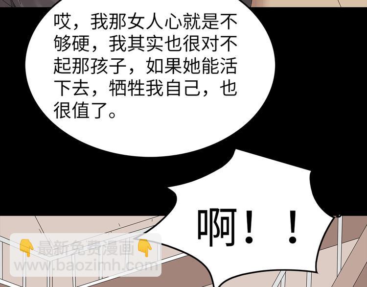 《深水前线》第43话 救...救救我！ 第43页