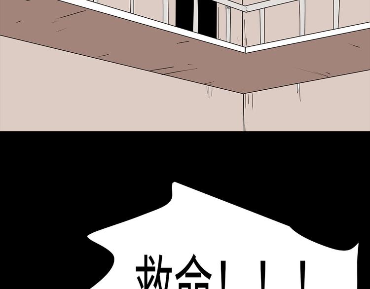 《深水前线》第43话 救...救救我！ 第46页