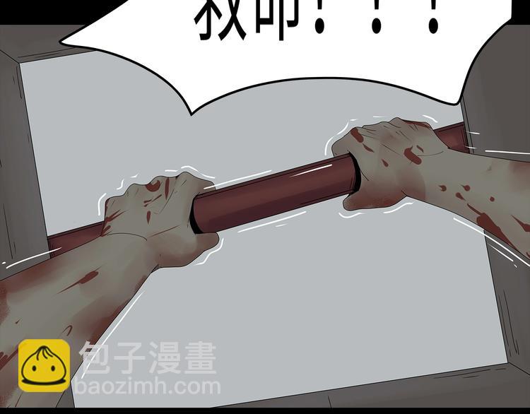 《深水前线》第43话 救...救救我！ 第47页