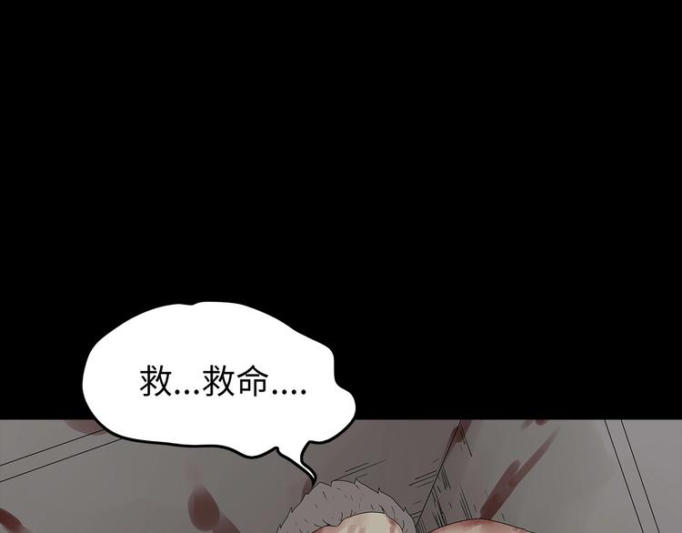 《深水前线》第43话 救...救救我！ 第48页
