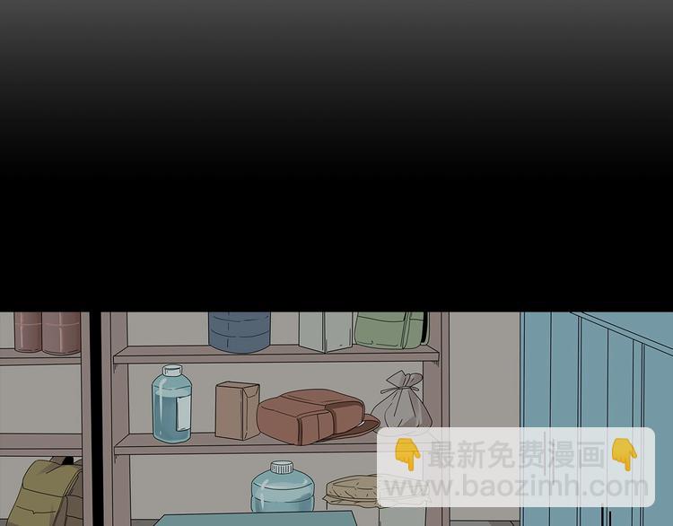 《深水前线》第43话 救...救救我！ 第4页