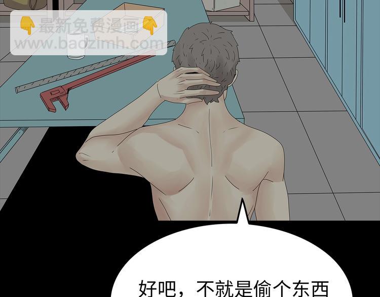 《深水前线》第43话 救...救救我！ 第5页