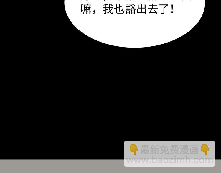 《深水前线》第43话 救...救救我！ 第6页