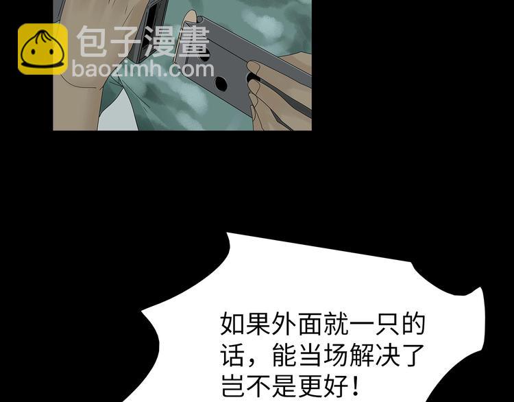 《深水前线》第45话 寄生鱼卵 第15页