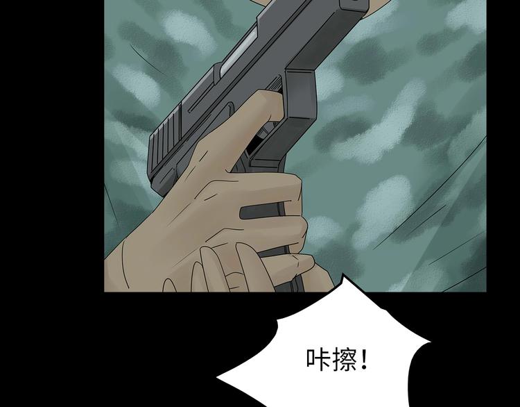 《深水前线》第45话 寄生鱼卵 第17页