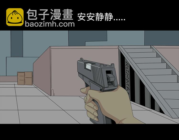 《深水前线》第45话 寄生鱼卵 第34页