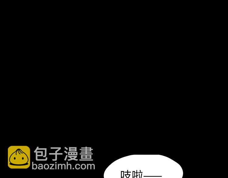 《深水前线》第45话 寄生鱼卵 第3页